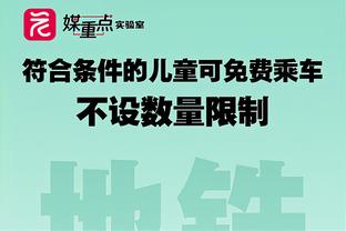 随队记者：维金斯今日将因个人原因缺战奇才